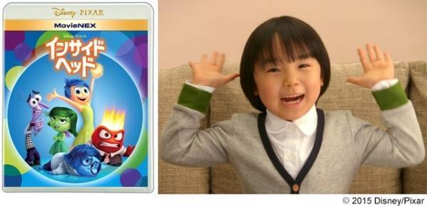 【特別映像】寺田心くん、“カナシミ”の激似!?ものまねを披露『インサイド・ヘッド』