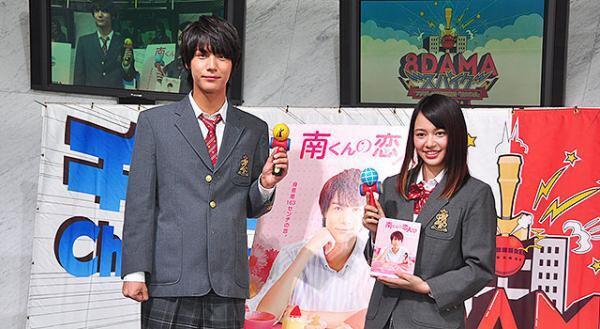 中川大志＆山本舞香、3度目の正直でけん玉大成功！