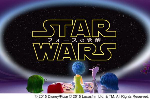 【特別映像】『スター・ウォーズ』を“感情たち”が鑑賞！朽ちたベーダーマスクにビビリは…!?