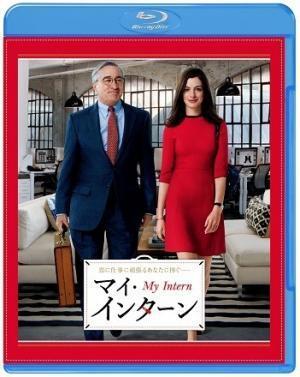 アン・ハサウェイ主演『マイ・インターン』、ブルーレイ＆DVD発売決定！