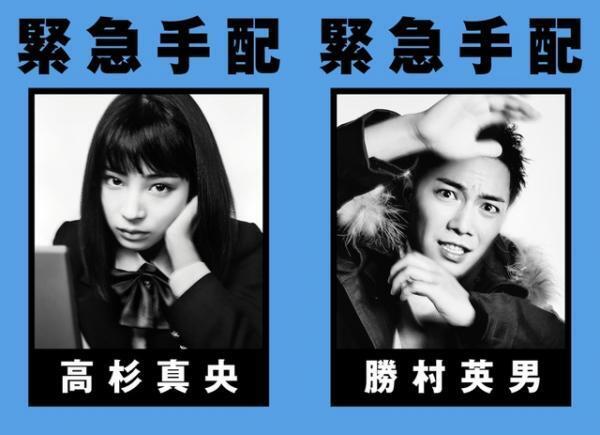 広瀬すず、女子高生ハッカーに！ 亀梨和也主演「怪盗 山猫」