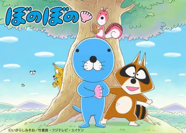 「ぼのぼの」、連載30年目で再アニメ化決定！ ゆるかわキャラ再集結