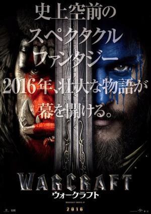 ギネス記録のオンラインゲームを完全映画化！『ウォークラフト』初映像解禁