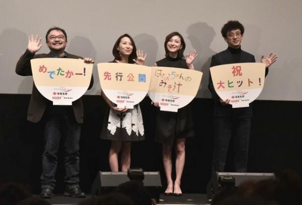 一青窈、出産後初めて主題歌を生披露！広末涼子も感無量『はなちゃんのみそ汁』