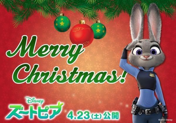 【特別映像】ディズニー新ヒロイン・ジュディからメリー・クリスマス！『ズートピア』