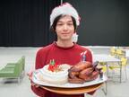 中村倫也、クリスマスイヴ・バースデーで肉食男子に!?　「お義父さんと呼ばせて」