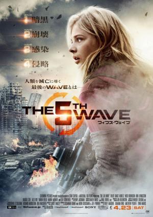 クロエ・グレース・モレッツ、フォースの次は“フィフス”の波が来る!? 『フィフス・ウェイブ』