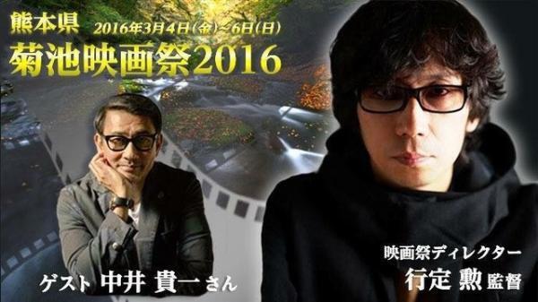 行定勲監督が手がける熊本発の映画祭、応援プロジェクトが始動！