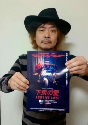 園子温監督も絶賛！『下衆の愛』がロッテルダム国際映画祭に出品決定！