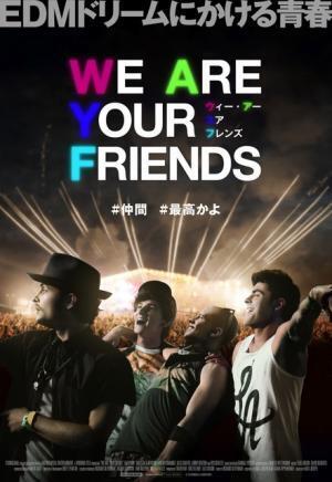 ザック・エフロン、成功を夢見るDJに！『WE ARE YOUR FRIENDS』公開決定