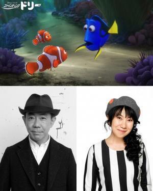 木梨憲武、室井滋と『ファインディング・ドリー』で声優続投！「成美さんに負けないように」