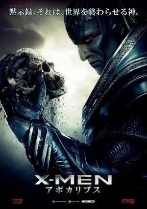 【予告編】『X-MEN』最新作、オスカー・アイザックの“神”アポカリプス降臨！