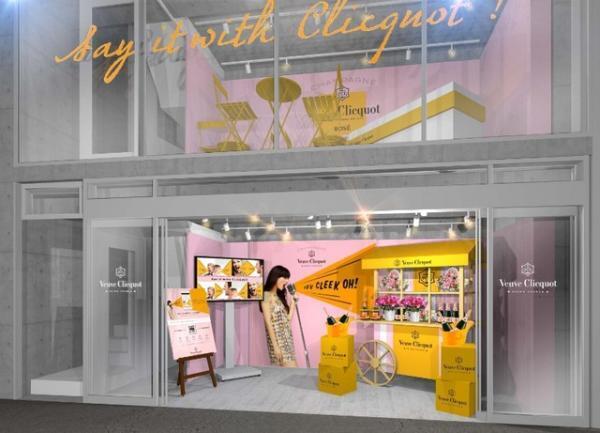 ヴ―ヴ・クリコ、シャンパーニュで春を祝うシーズンイベントを表参道で開催！