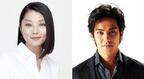 小池栄子、北村一輝と大野智主演「世界一難しい恋」に出演！「ハッピーエンドになるよう応援したい」