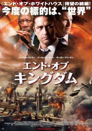 ホワイトハウスを守った男たちが再集結！『エンド・オブ・キングダム』公開決定