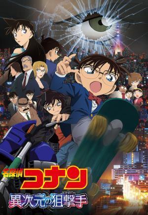 劇場版「名探偵コナン」5作がHuluにて配信決定！