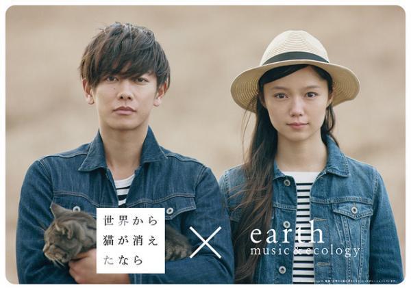 佐藤健、宮崎あおいと浜辺で「ブルーハーツ」を歌唱！『せか猫』コラボCM