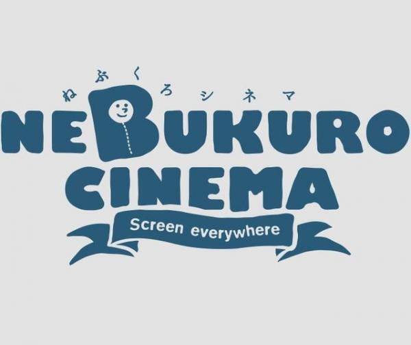 “寝袋”にくるまって映画鑑賞！「ねぶくろシネマ」多摩川河川敷にて開催