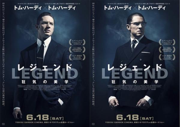 トム・ハーディ、双子ギャングの個性異なるビジュアル解禁！『レジェンド』