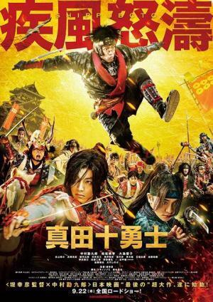 中村勘九郎の猿飛佐助、参上！『真田十勇士』松坂桃李らも勢ぞろい