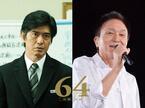 佐藤浩市主演『64-ロクヨン-』、主題歌担当の小田和正が語る“昭和64年”とは…