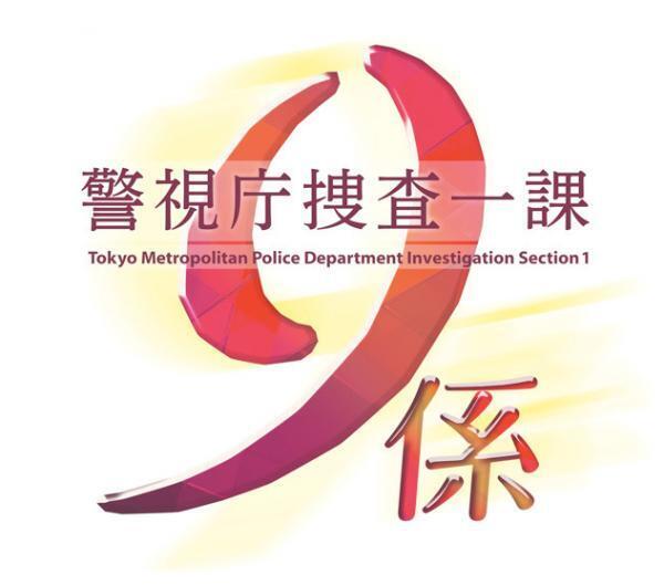 V6、秦基博との初コラボで井ノ原快彦出演ドラマ主題歌に！