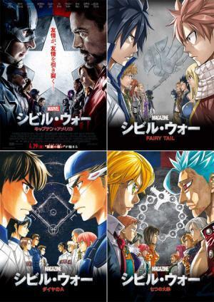 「週マガ」でも“友情”からバトル勃発!? “シビル・ウォー”ビジュアルを描き下ろし