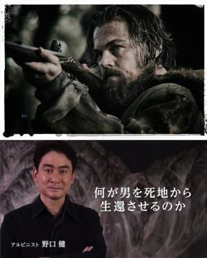 【特別映像】死を覚悟したアルピニスト・野口健が語る『レヴェナント』、生死を分けたものとは!?