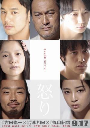 篠山紀信×渡辺謙ら7人、珠玉のポスターが完成！ 「見たことのない顏を撮影できた」