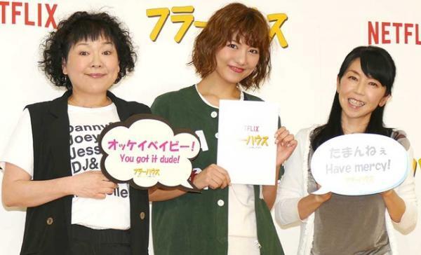 「フラーハウス」声優、再出演に感激！「20年前よりテンポが速い」と時の流れも痛感？