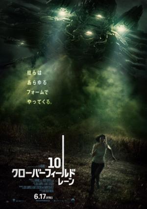 【特報映像】J.J.エイブラムス最新作、“奴ら”が姿を表す!? 『10クローバーフィールド・レーン』