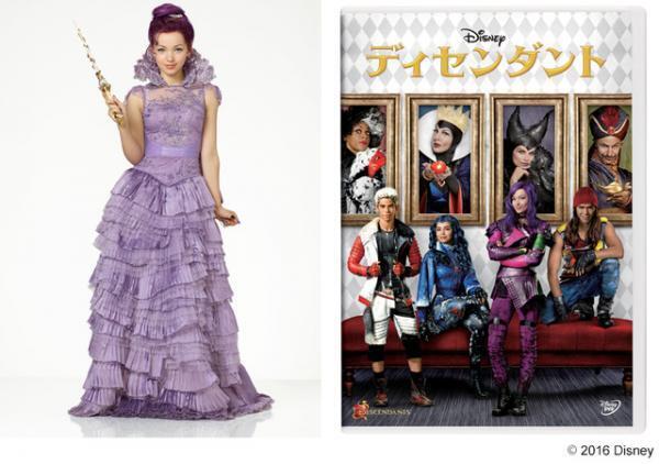 ディズニー「ディセンダント」の次世代スター、ダヴ・キャメロンに注目！