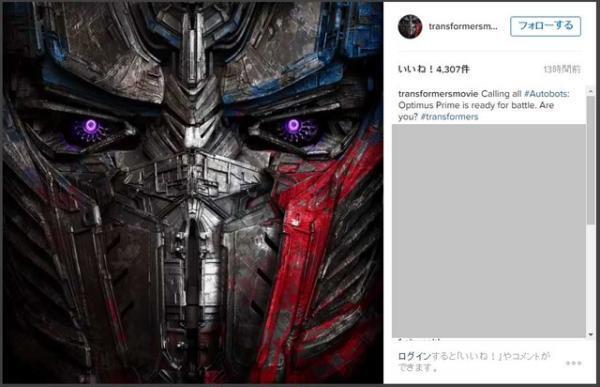 『トランスフォーマー』シリーズ5作目タイトルが正式決定！
