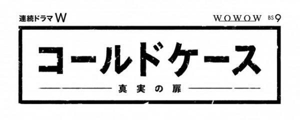 【特報映像】日本版「コールドケース」気になる主人公の姿が！ ナレーションにオリジナル版声優・田中敦子
