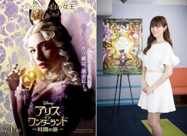 深田恭子、『アリス・イン・ワンダーランド』“白の女王”日本語版声優を続投！
