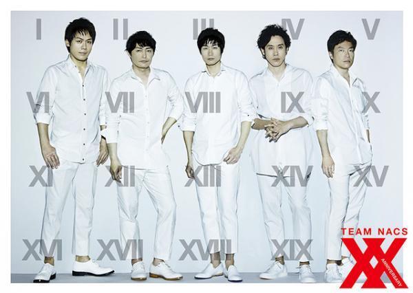 「TEAM NACS」結成20周年イベント開催！全国11都市巡る「TEAM NACS XX（twenty）」