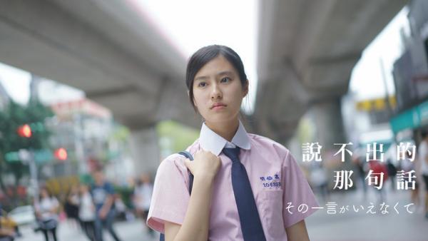 ネクストブレイク期待！ 恒松祐里の初主演作『その一言がいえなくて』が先行上映中