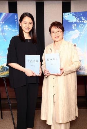 長澤まさみ＆市原悦子、新海誠監督最新作『君の名は。』参加決定！