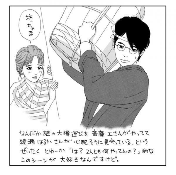 『高台家の人々』、原作者・森本梢子イチオシの“妄想シーン”を書下ろし！