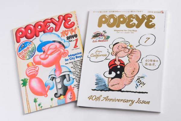 「POPEYE」40周年記念号、創刊号の復刻版が丸ごと付録に！