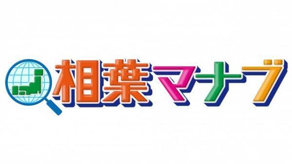 JUMP・伊野尾慧、相葉雅紀と仲良く農作業！ 「後輩というより友だち感覚で」