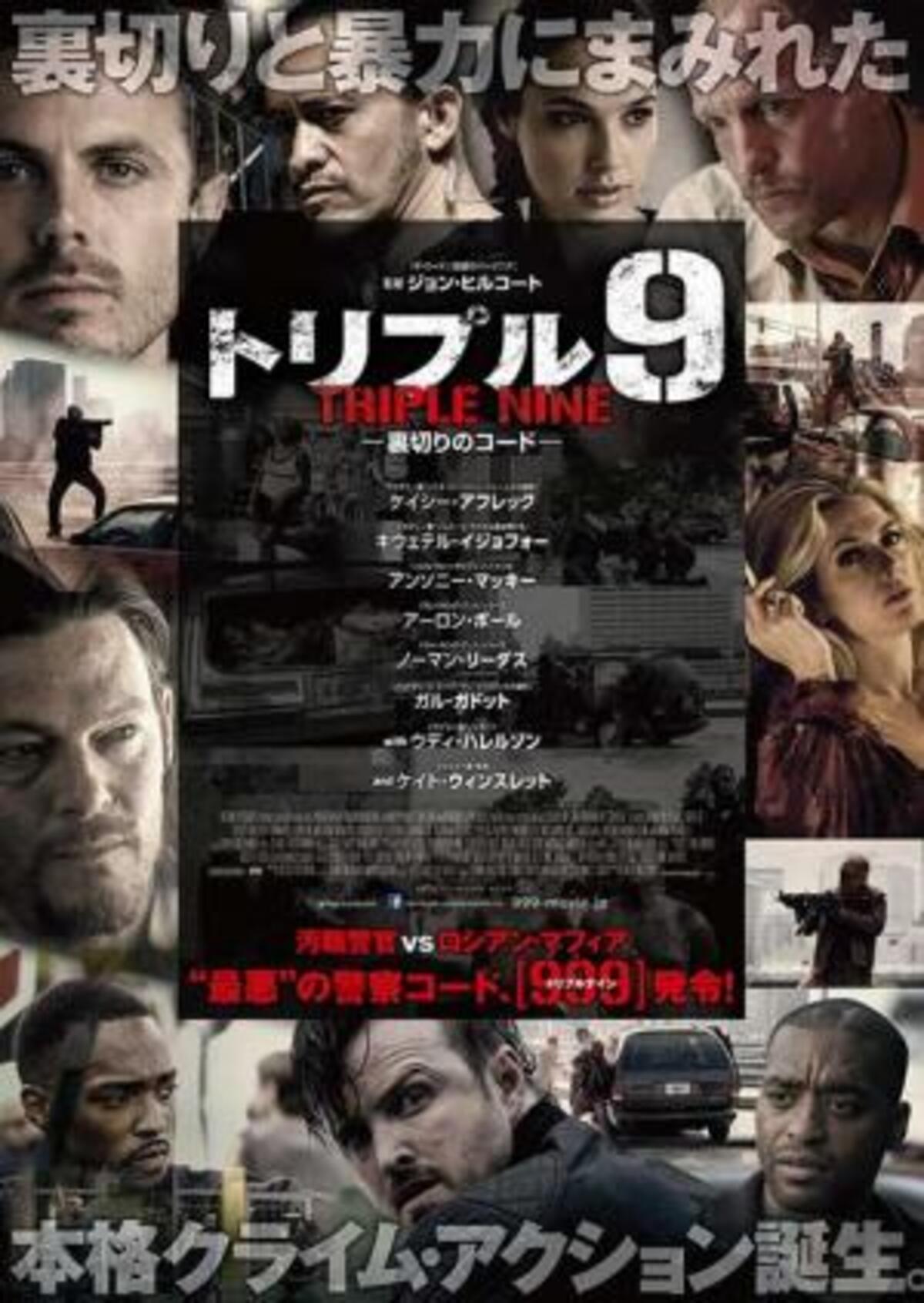 特別映像 ノーマン リーダスら豪華俳優で銀行強盗 トリプル9 緊迫の冒頭映像解禁 16年6月16日 ウーマンエキサイト 1 3