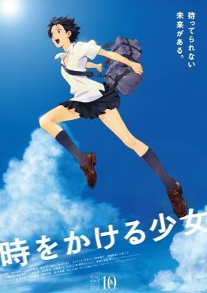『時をかける少女』リバイバル上映が決定！ デジタルであの感動を再び…