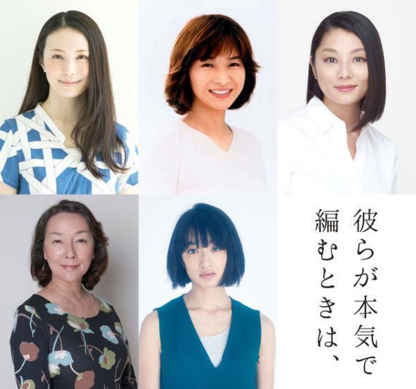 田中美佐子＆門脇麦、生田斗真を支える存在に『彼らが本気で編むときは、』キャスト発表