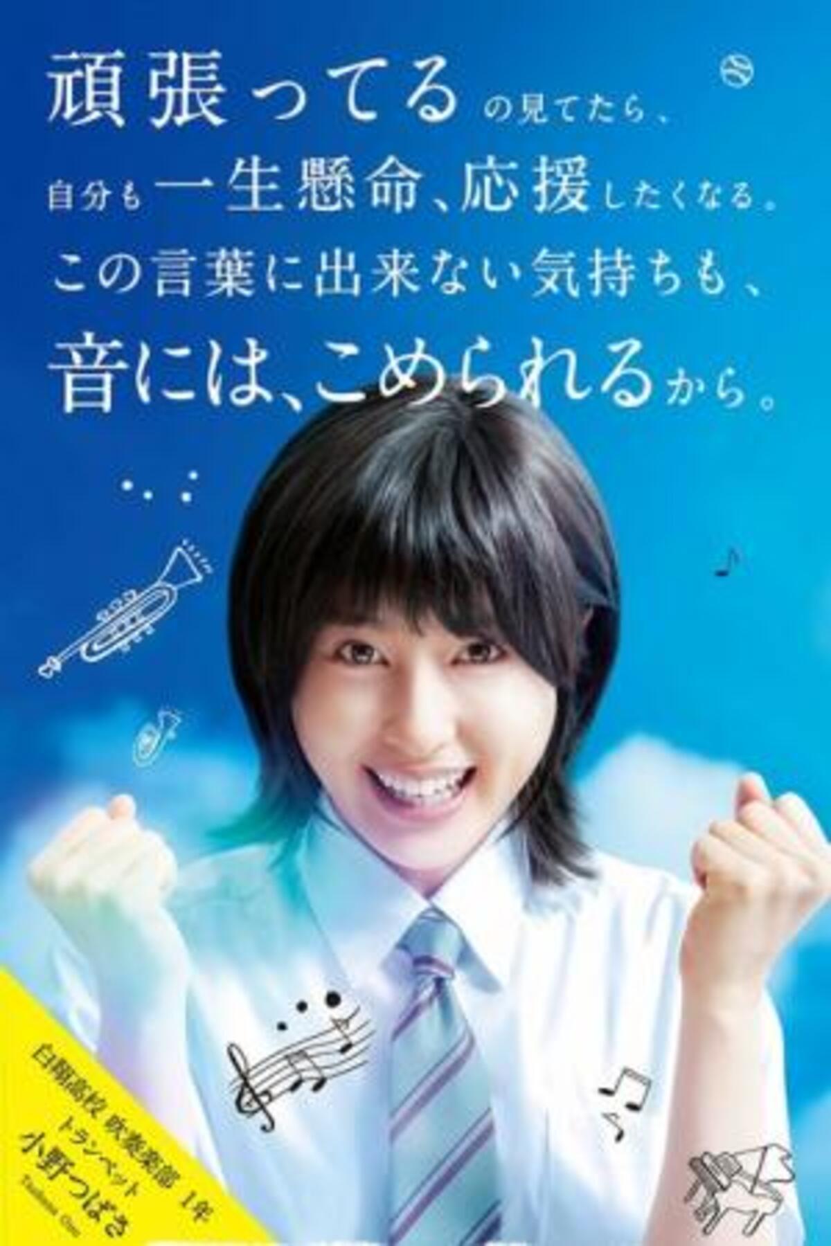 土屋太鳳 竹内涼真の エール が到着 青空エール 新ビジュアル 16年6月日 ウーマンエキサイト 1 2