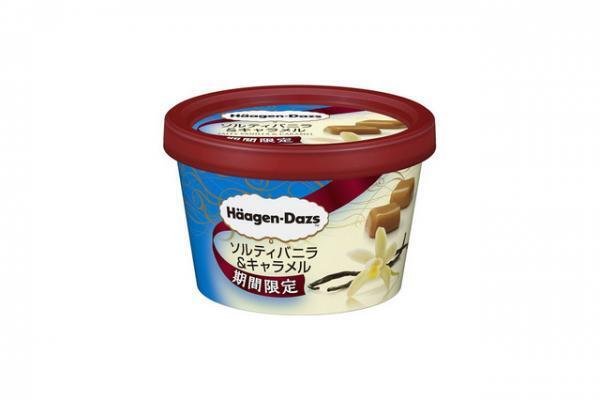 【3時のおやつ】「ハーゲンダッツ」夏の新商品！「ソルティバニラ＆キャラメル」＆「ロイヤルミルクティー」
