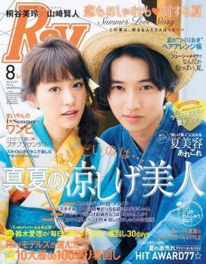 山崎賢人と桐谷美玲が同棲したら…？“理想の同棲生活”も明かす！「Ray 8月号」