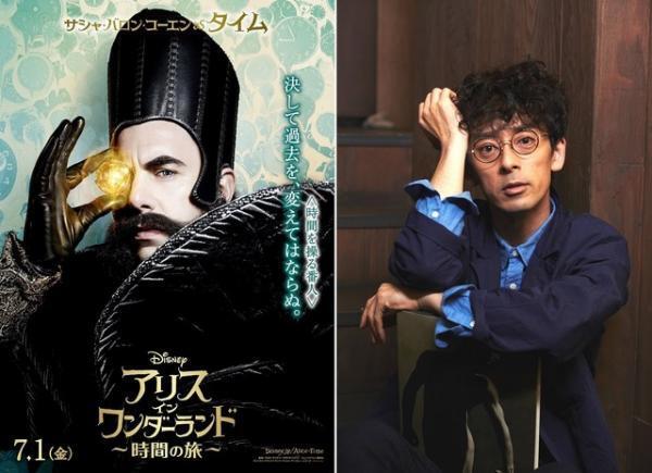 滝藤賢一、『アリス・イン・ワンダーランド』新キャラ“タイム”日本語版声優に