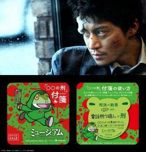 あなたのスマホに“カエル男”から着信!? 小栗旬主演『ミュージアム』特別ムービー