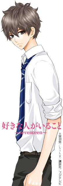 山崎賢人の“胸キュン”月9ドラマがコミックに！「好きな人がいること」